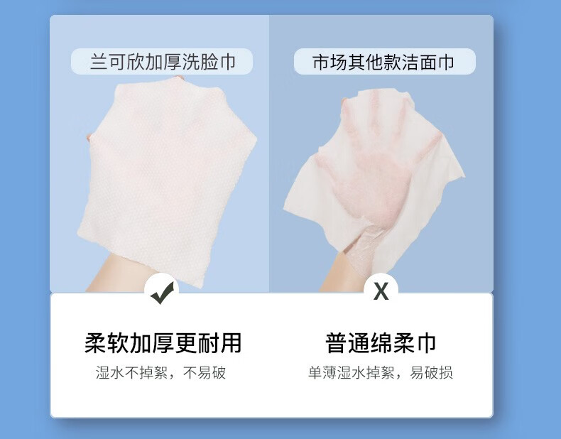 【囤货推荐】兰可欣 洗脸巾女一次性加厚抽取式亲肤棉柔洁面巾擦脸巾卷装干湿两用美容 洗脸巾六包装
