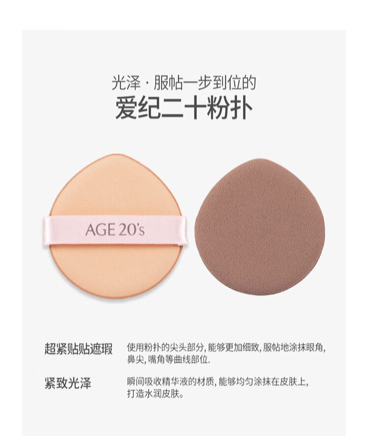 Aekyung Age 20's爱敬爱纪二十精华遮瑕粉底气垫bb霜三色拉花星空款水润防晒隔离 【星空黑】21#象牙白 遮瑕修颜