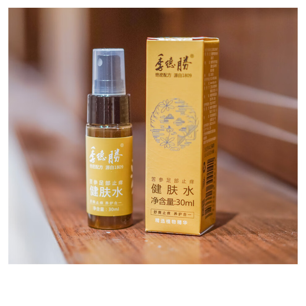 季德胜艾叶蚊虫叮咬止痒苦参足部止痒健肤水30ml 艾叶蚊虫叮咬止痒健肤水