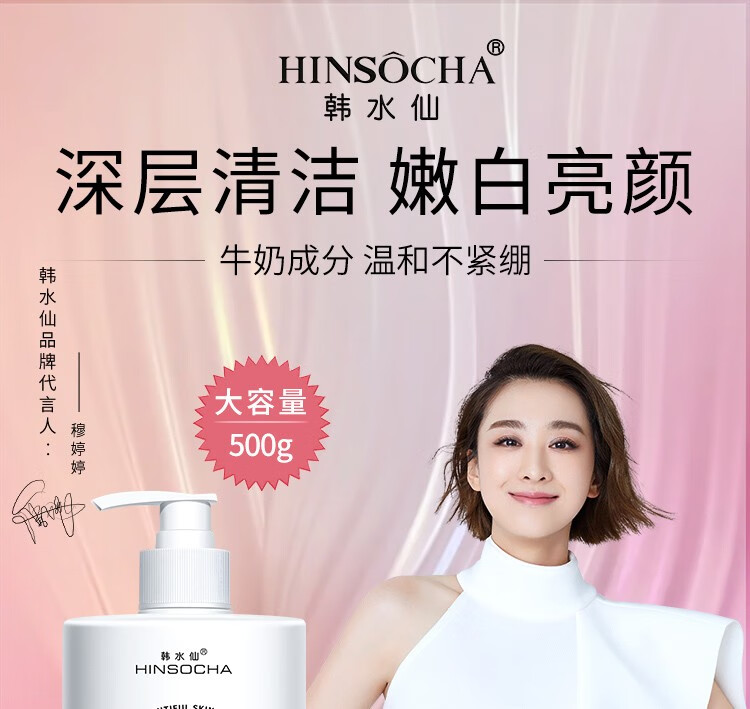 韩水仙牛奶洗面奶500g深层清洁  男女士清爽水嫩洗面奶不紧绷 【特惠2瓶】牛奶洗面奶500g