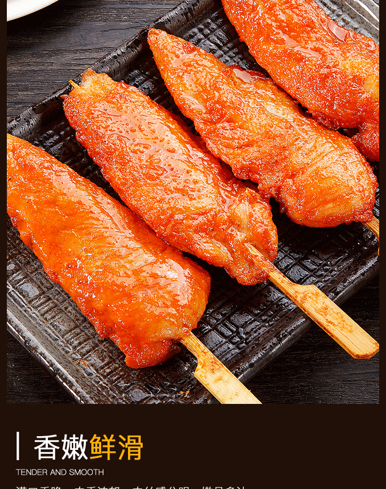 精品冷运超新清真川香凤柳调味鸡胸肉鸡肉串香酥鸡柳油炸鸡柳川香鸡柳