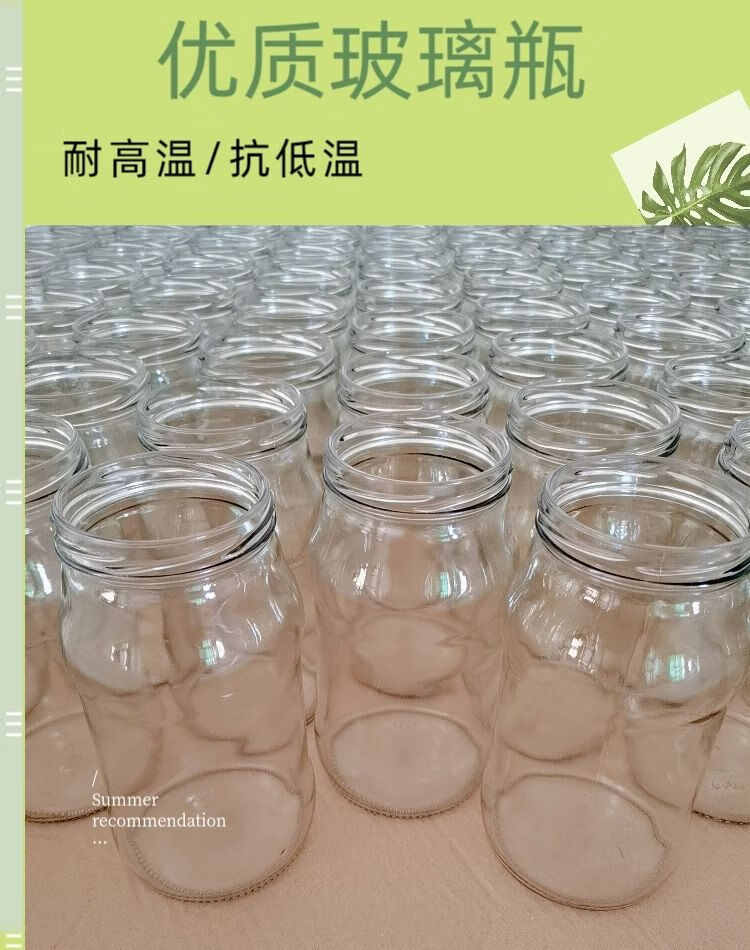 食品级耐高温罐头瓶玻璃瓶空瓶带盖蜂蜜瓶酱料瓶密封瓶 82#瓶盖20个
