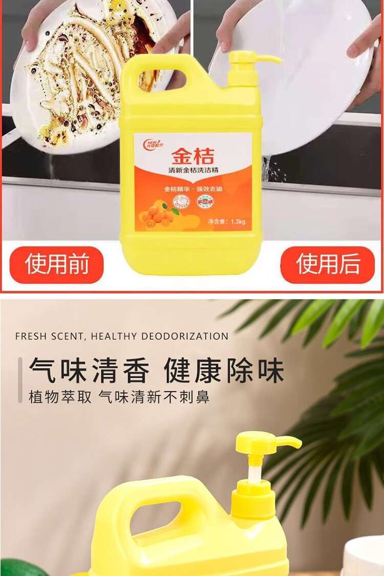 柠檬洗洁精 食品级清洁剂
