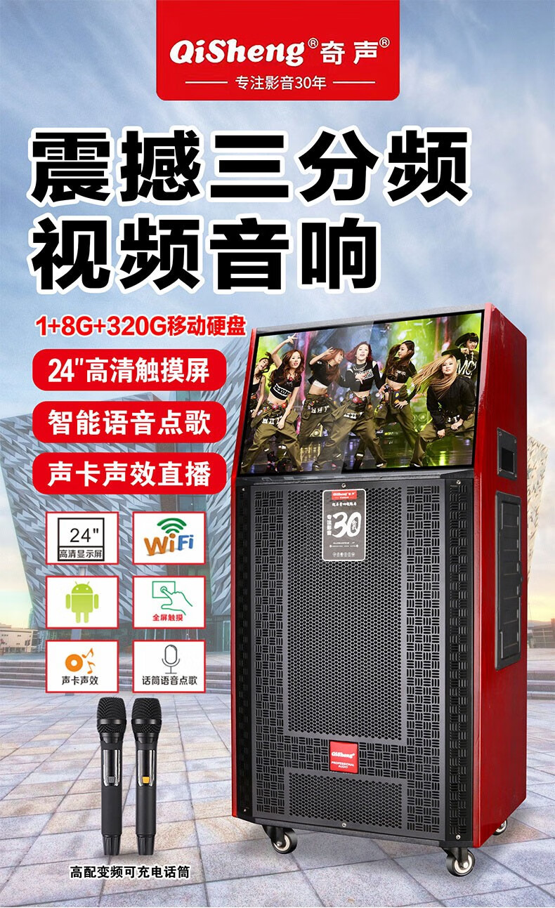 奇声广场舞音响视频机带显示屏幕大屏户外卡拉ok唱歌ktv视频音箱带