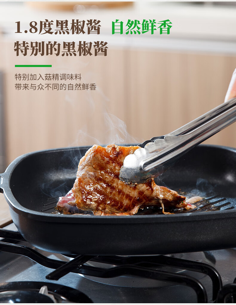 仲景 1.8°黑胡椒酱 黑椒牛排意大利面酱露营烧烤烤肉黑椒牛柳酱汁 240gx2袋