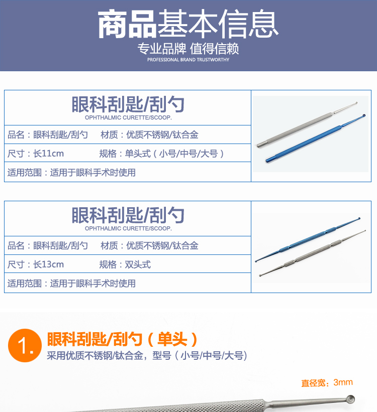 显微眼科器械软疣刮匙医用刮勺双头睑板腺刮勺皮肤科刮疣手术工具