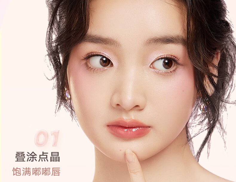 橘朵护唇油保湿滋润唇釉透明唇蜜玻璃唇润唇膏唇部打底 桃子蜜