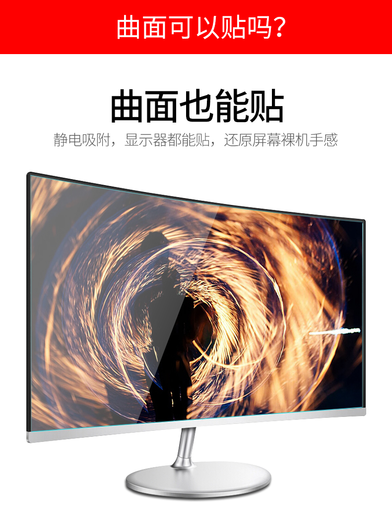 电脑屏幕保护膜台式显示屏膜23显示器高清膜2419防砸21.