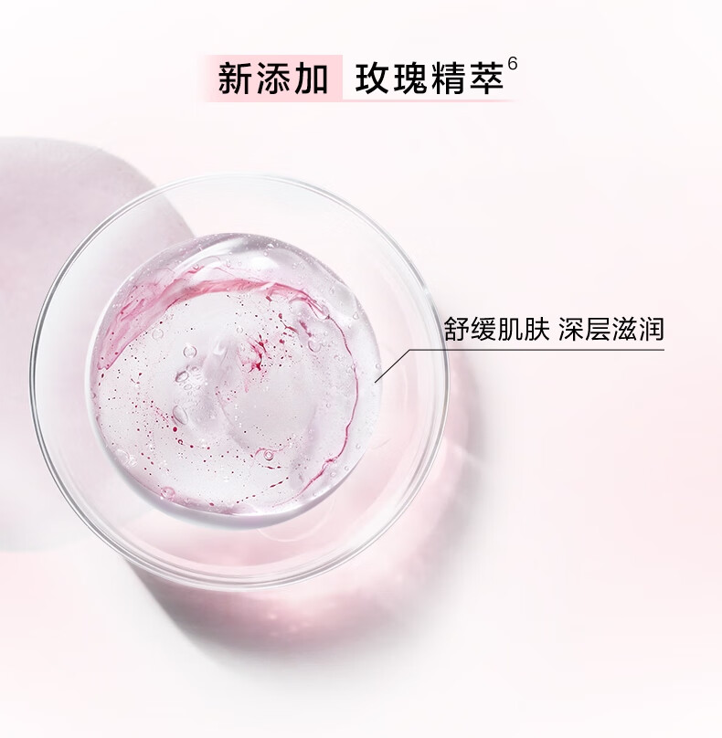焱蜀(精选好物)粉水400ml舒缓版 爽肤水补水护肤品生日礼女友618礼物