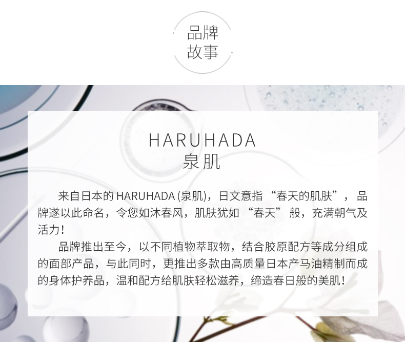 日本HARUHADA泉肌水感美颜防晒霜SPF50+PA+++面部全身防晒霜男女士军训 化妆护肤品礼物 防晒喷雾 150ml