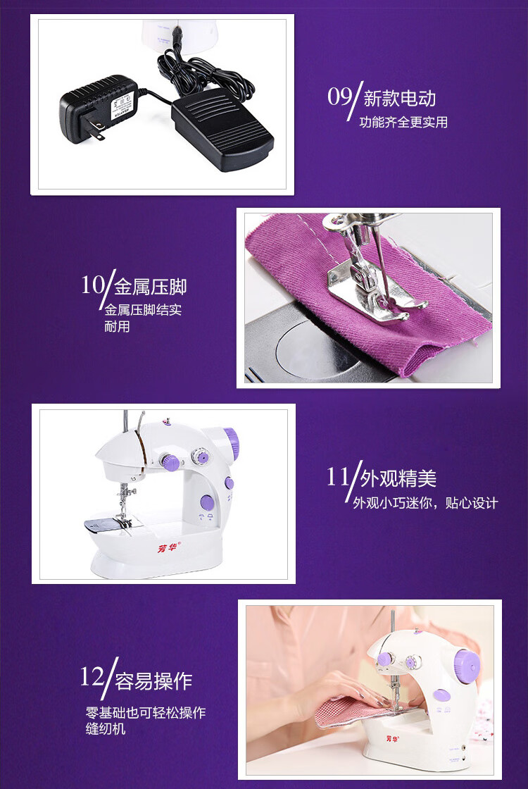 芳华缝纫机家用电动迷你多功能202小型手动吃厚缝纫机微型脚踏缝衣机 202白紫+扩展台