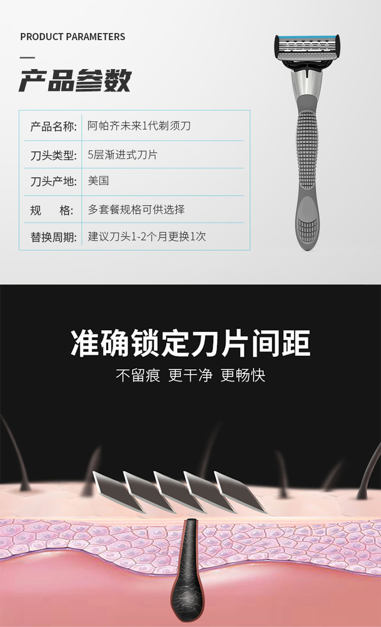 阿帕齐剃须刀手动男士刮胡刀老式5层美国进口刀头刀片胡须刀剃刀 1刀架+8刀头+须泡+收纳盒