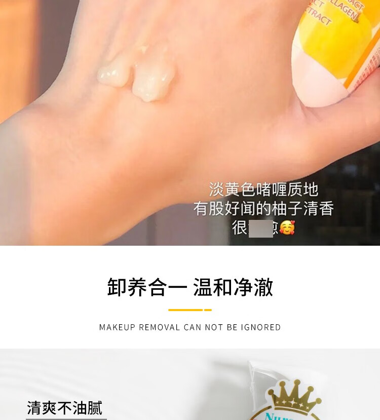 【原装进口 保税仓直发】日本柚子卸妆乳Nursery娜斯丽卸妆乳啫喱膏水深层温和清洁眼唇脸 180ml