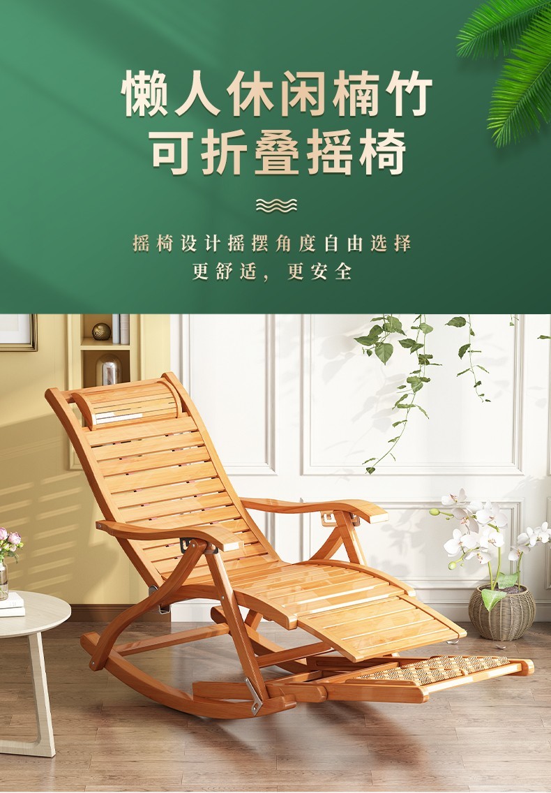 摇摇椅躺椅成人折叠午休逍遥椅夏天午睡家用阳台休闲老人竹摇椅 标准款摇椅+脚踏