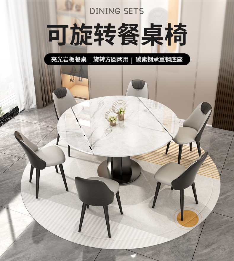 泽慕 轻奢岩板餐桌椅组合简约现代小户型餐厅方圆两用圆桌旋转折叠家用饭桌可伸缩变圆桌 12mm加厚岩板 单桌