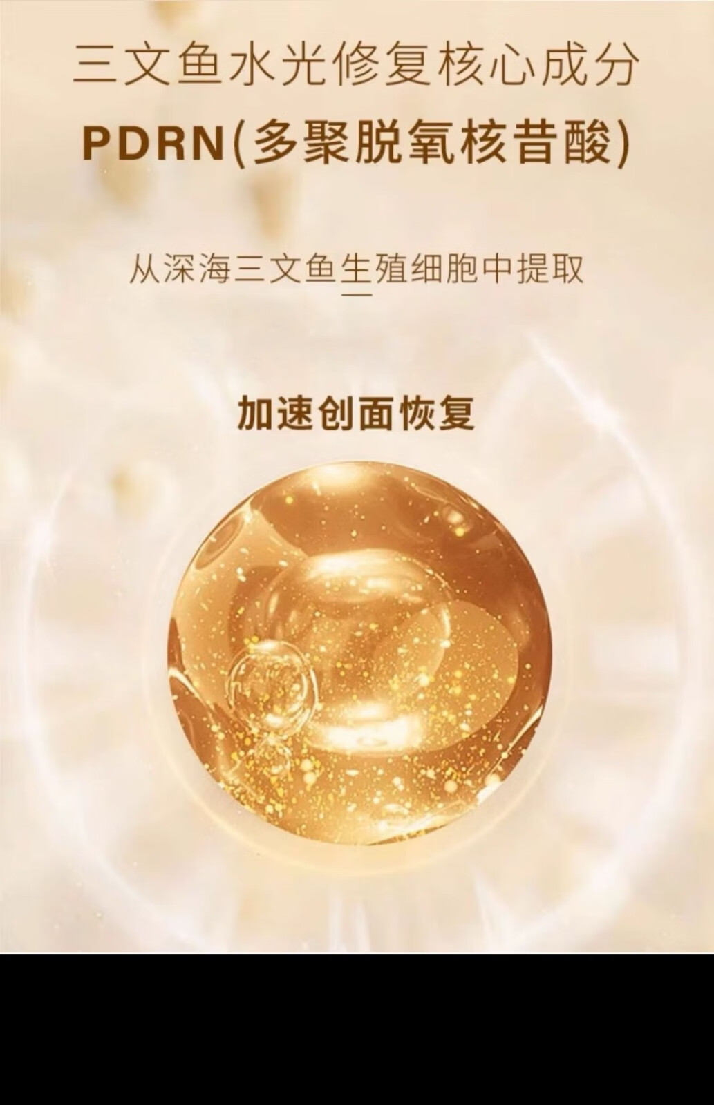 三文鱼铂金三文鱼水光精华液收缩修护舒缓三文鱼防伪可查 铂金三文鱼批文版*1支