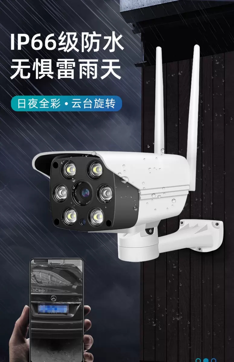 看护家云台摄像头ycc365plus高清夜视防水家用无线wifi远程监控器室内