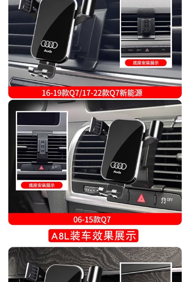 11，引航羊適用於奧迪A3/A4L/A6L/Q5L/Q3/Q2L/Q7/A7/Q8專用汽車載手機支架 06-15款Q7 運動紅