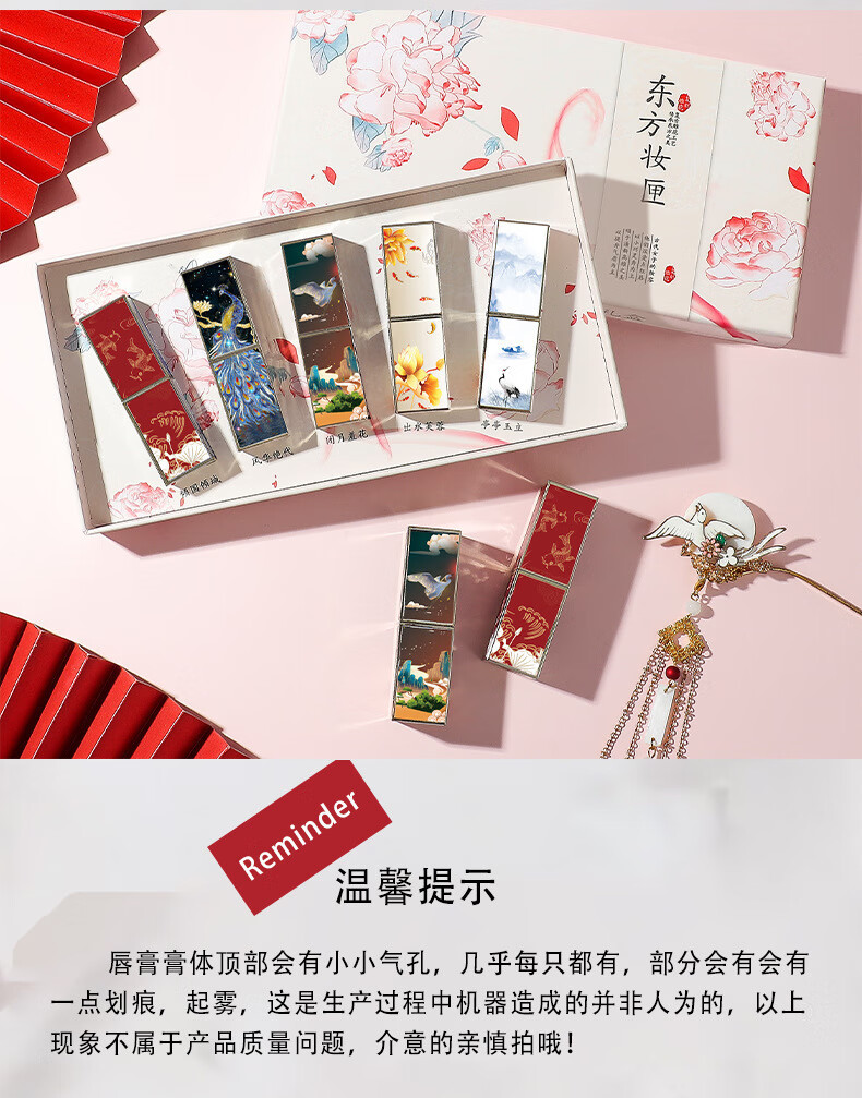 DROHOO国潮口红百鸟朝凤3D雕花口红套装雾面丝绒唇膏持久易上色礼盒装 白鸟朝凤国潮口红礼盒装【五支】 17.5g