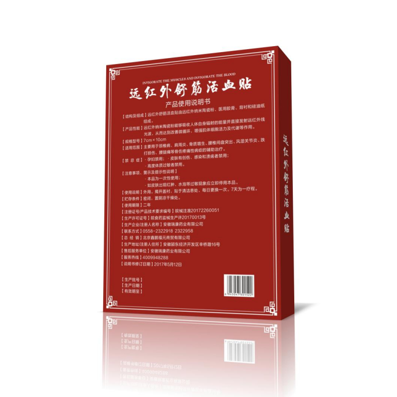 康体壹佰 舒筋活血贴颈椎僵硬肩周劳损肩袖损伤腰肌劳损腰痛 3盒鎹1盒