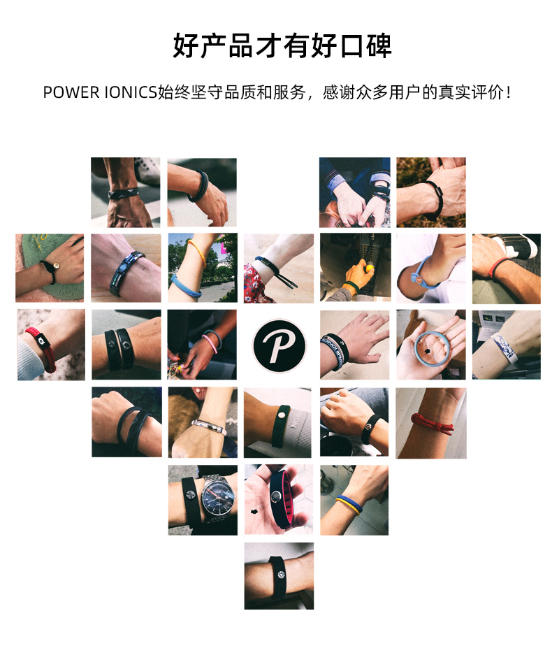 power ionics男女NBA篮球负离子健康能量手链运动配件礼品节日礼物学生手环 透明白字