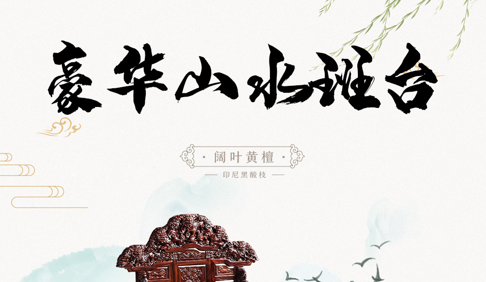 木中央 红木家具 印尼黑酸枝(学名:阔叶黄檀)实木书桌椅组合 中式豪华老板桌大班台 书房办公室总裁桌 2.8米大班台(面板三节)+龙椅