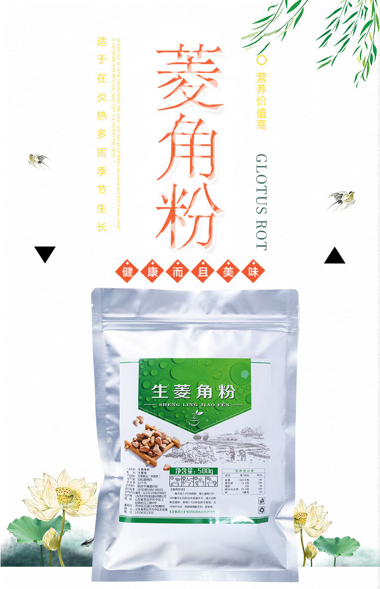 花初醒亏本卖3天现磨农家生菱角粉纯粉凌角糊梭角粉生菱粉代餐食用500