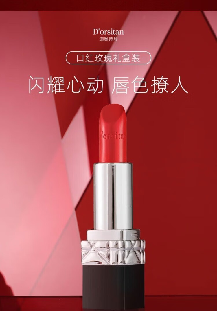 迪奥诗丹口红礼盒装防水不粘杯不脱色999送礼七夕520情人节礼物送女友母亲 #999哑光正红+永生花礼盒+礼品袋