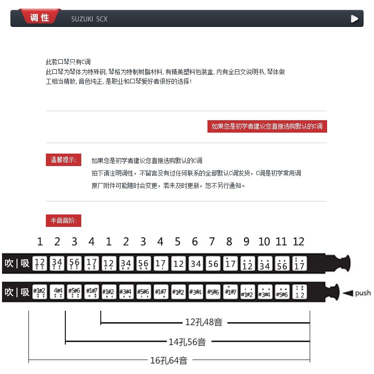 suzuki日本铃木scx645648进口16孔半音阶口琴新手演奏入门初学scx48赠