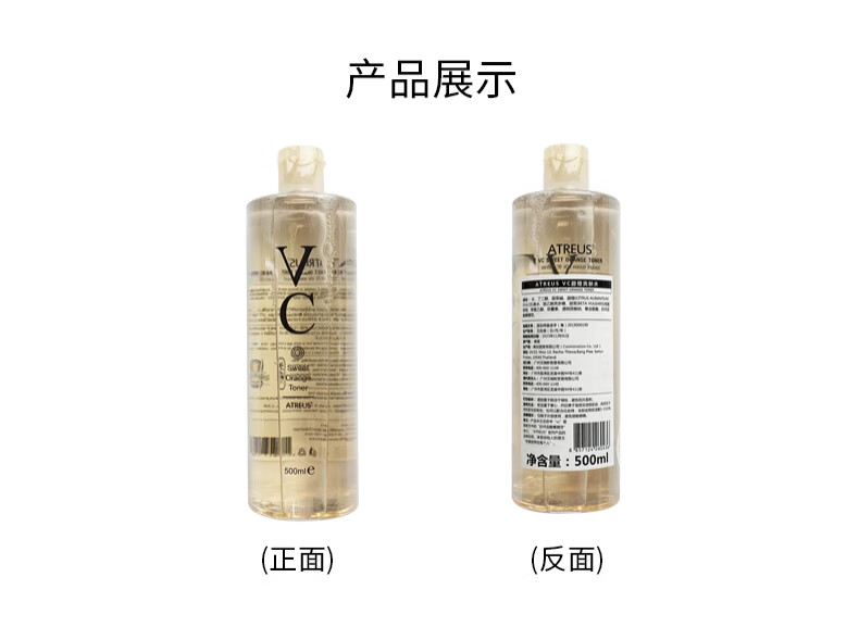Atreus 泰国vc甜橙爽肤水补水保湿 清爽控油收缩毛孔熬夜修护化妆湿敷水 VC甜橙爽肤水500ml