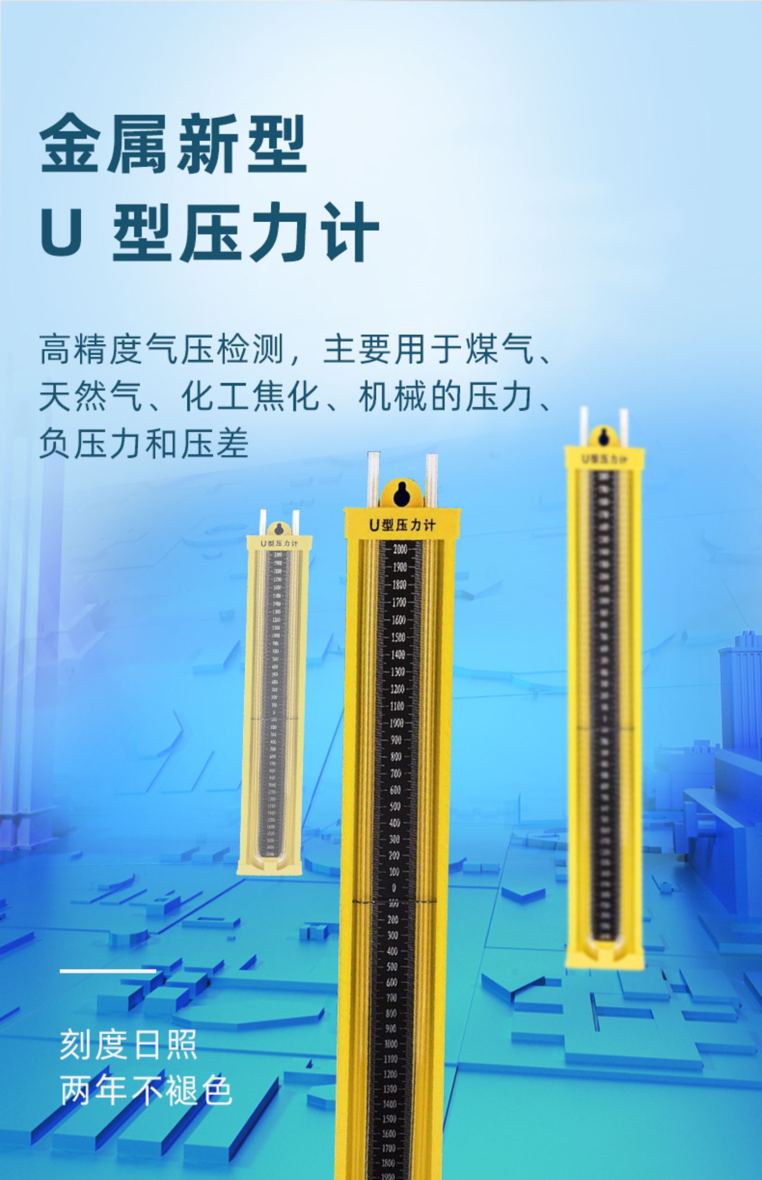 合金u型压力计压差表水柱表测压天然气管道正负压微压差计03000pa送