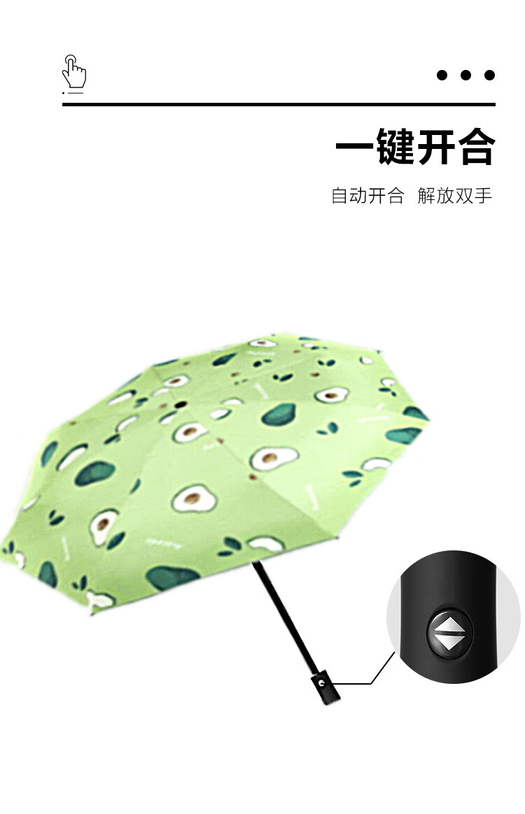 蜀泽 自动水果雨伞折叠女防晒太阳伞儿童晴雨两用防紫外线遮阳伞 牛油果