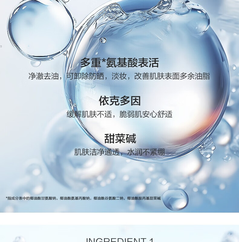 韩束小蛮腰洗面奶女温和清洁控油清透白蛮腰洁面乳收缩毛孔送女友礼物 小蛮腰氨基酸润泽透采洁面200g