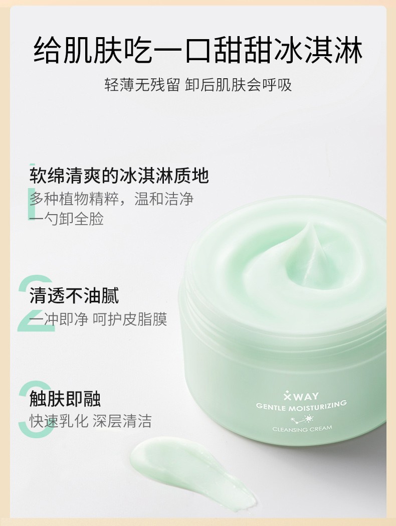 PKEXWAY未知之路卸妆膏脸部温和深层清洁卸妆膏油学生女 一瓶100g