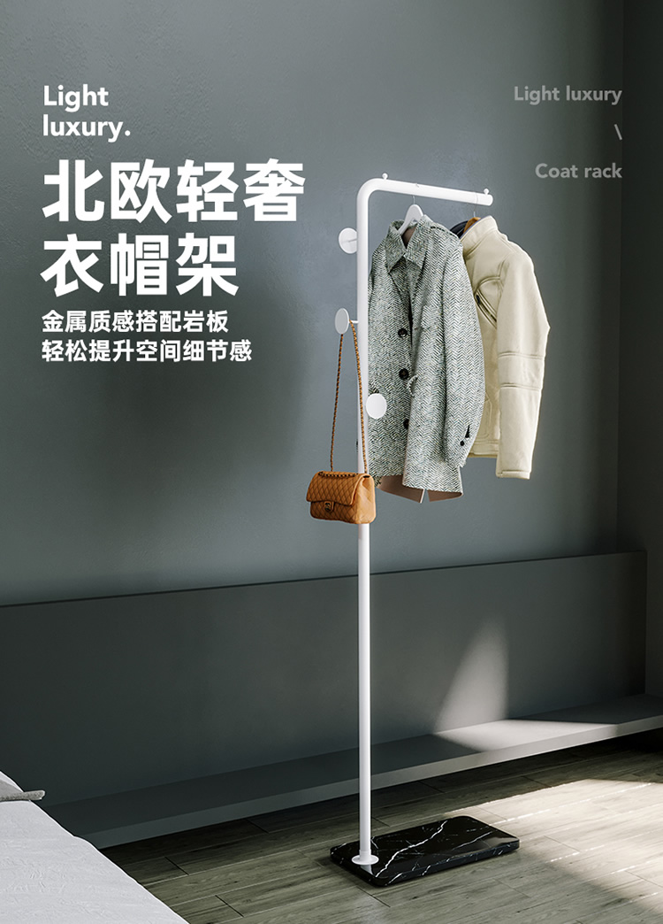 旺家星衣帽架 挂衣架 落地衣架铁艺宿舍衣架现代简约挂衣服架子