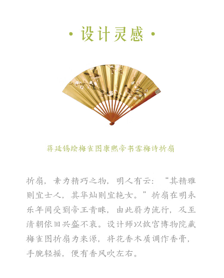 博物文创折扇香膏固体香水持久留香古风挂件礼盒礼物精致教师节 礼盒