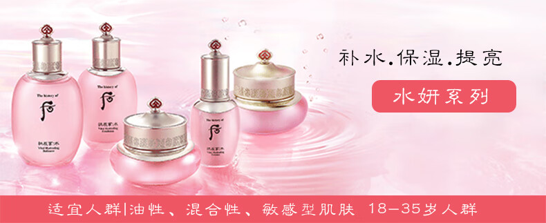 后（The history of whoo） 韩国进口后套装水妍套盒拱辰享天气丹 后水研水乳6件新款-清爽补水保湿