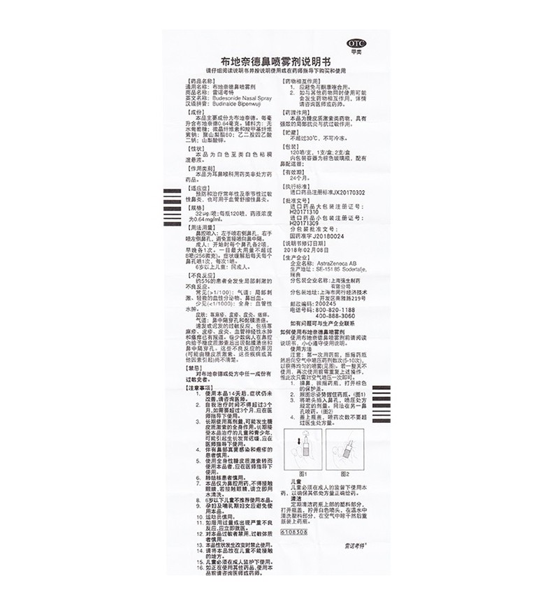 雷诺考特 布地奈德鼻喷雾剂 32ug*120*1瓶【1盒装】 1