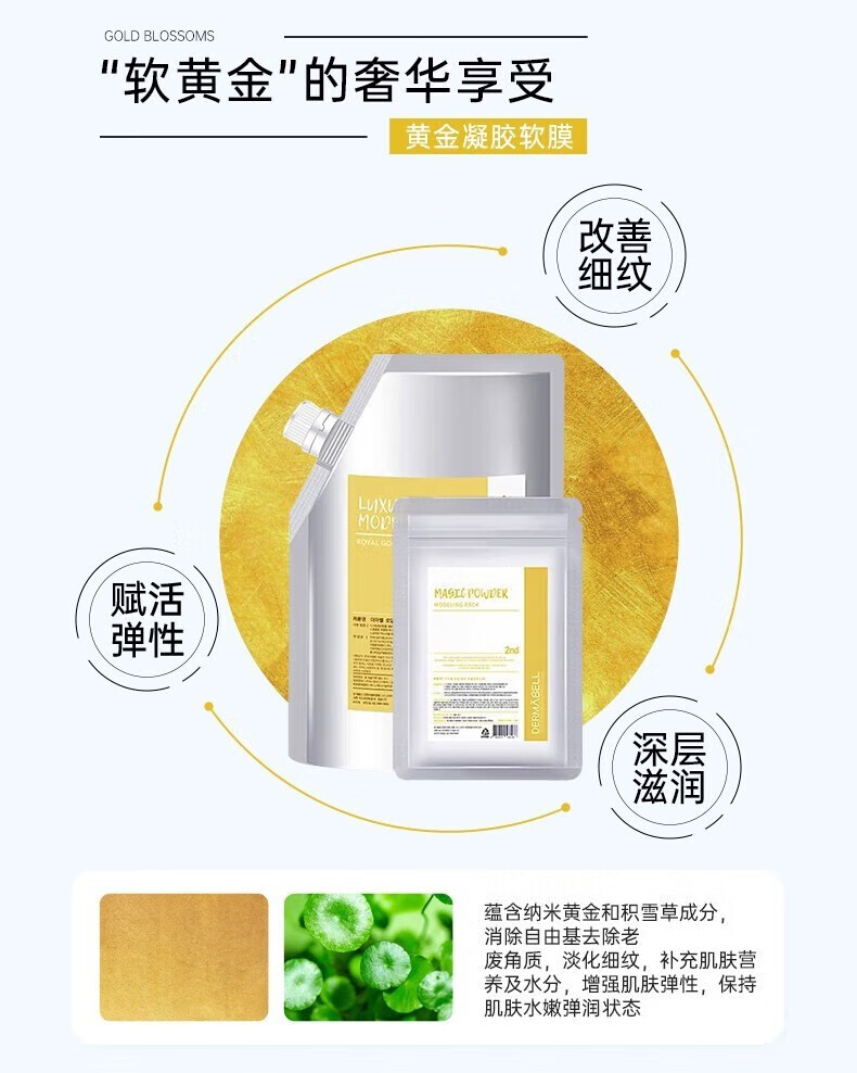 德玛贝尔（DERMABELL）玫瑰软膜粉女DIY面膜补水软膜 涂抹式护肤品1000g+100g礼盒套装 玫瑰软膜【提亮肤色】+原装碗勺