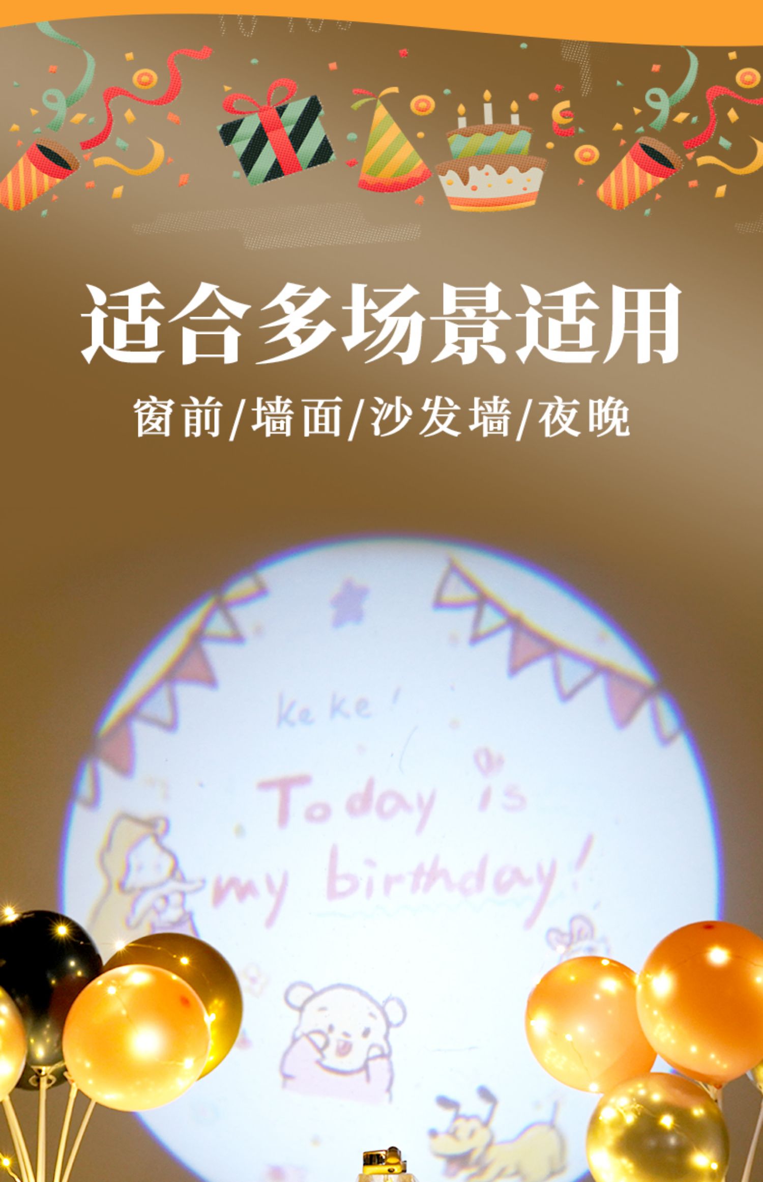 小红书女孩仙女生日快乐投影仪氛围灯背景装饰投影灯周岁场景布置我的