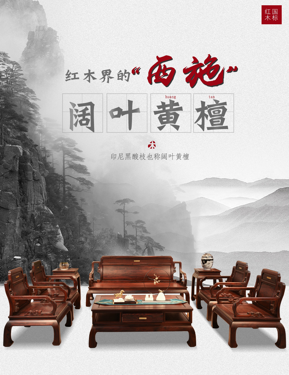 一舍 红木家具 印尼黑酸枝（学名：阔叶黄檀）实木沙发新中式三人沙发组合客厅简易现代冬夏两用高档沙发 沙发六件套（123）