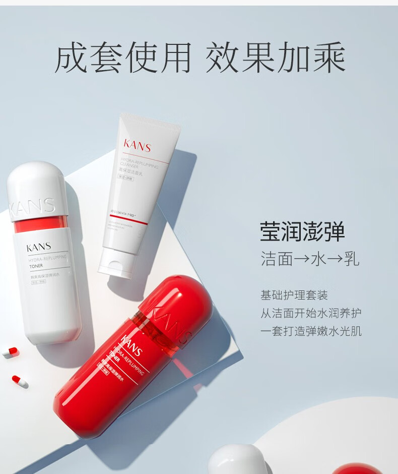 韩束（KanS）护肤品套装红胶囊补水保湿面霜玻尿酸水乳蛮腰礼盒送礼生日礼物 9件套：洁面+水+乳+精华+霜*5