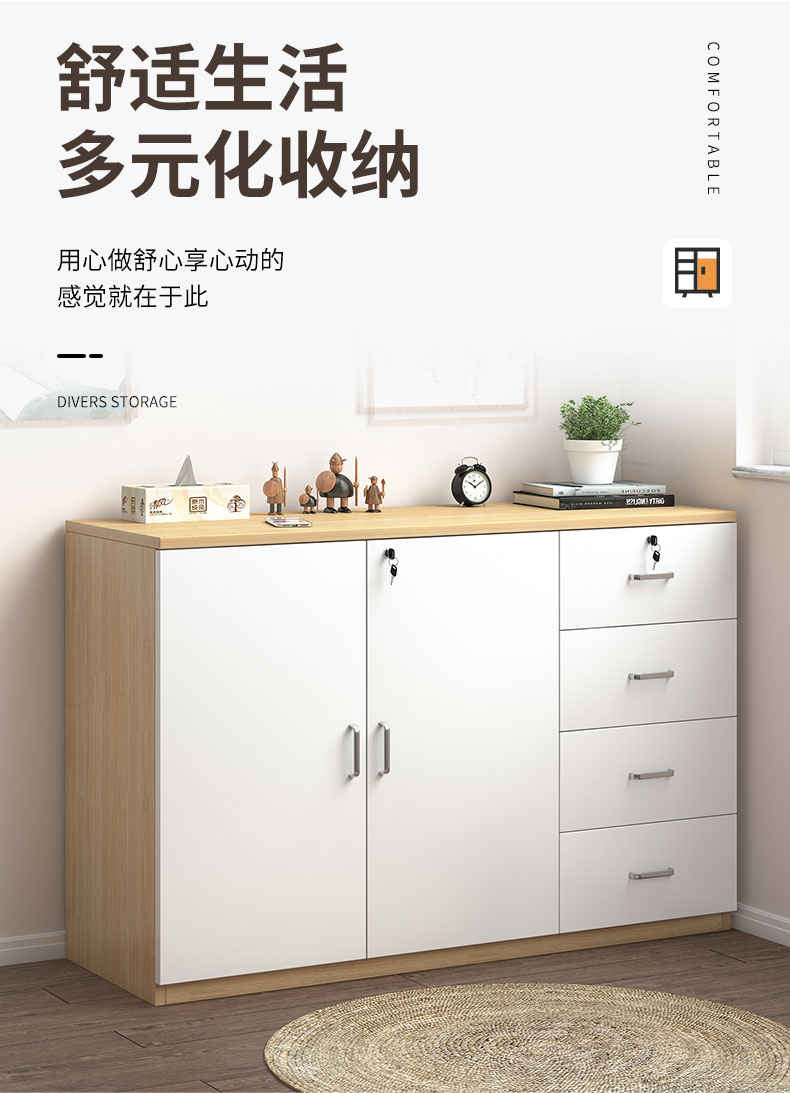 佳家林文件柜抽屉带锁矮柜简约大容量办公柜子 暖白色一门四抽 80*40*80cm