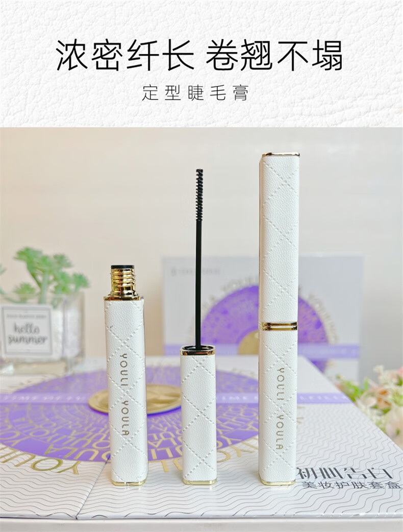 尤莉尤拉初心告白口红彩妆礼盒化妆品全套装七夕情人节生日礼物送女友老婆 初心告白美妆护肤套盒