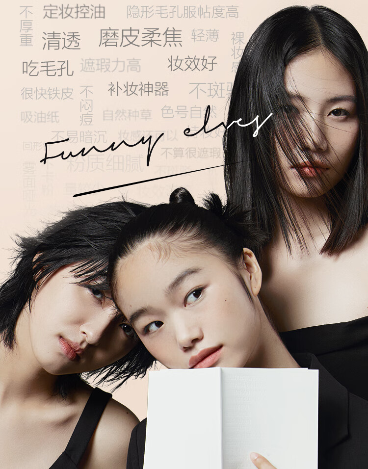 方里（FUNNY ELVES） 柔焦蜜粉饼控油定妆感光粉饼持久遮瑕毛孔散粉 #清透色7g