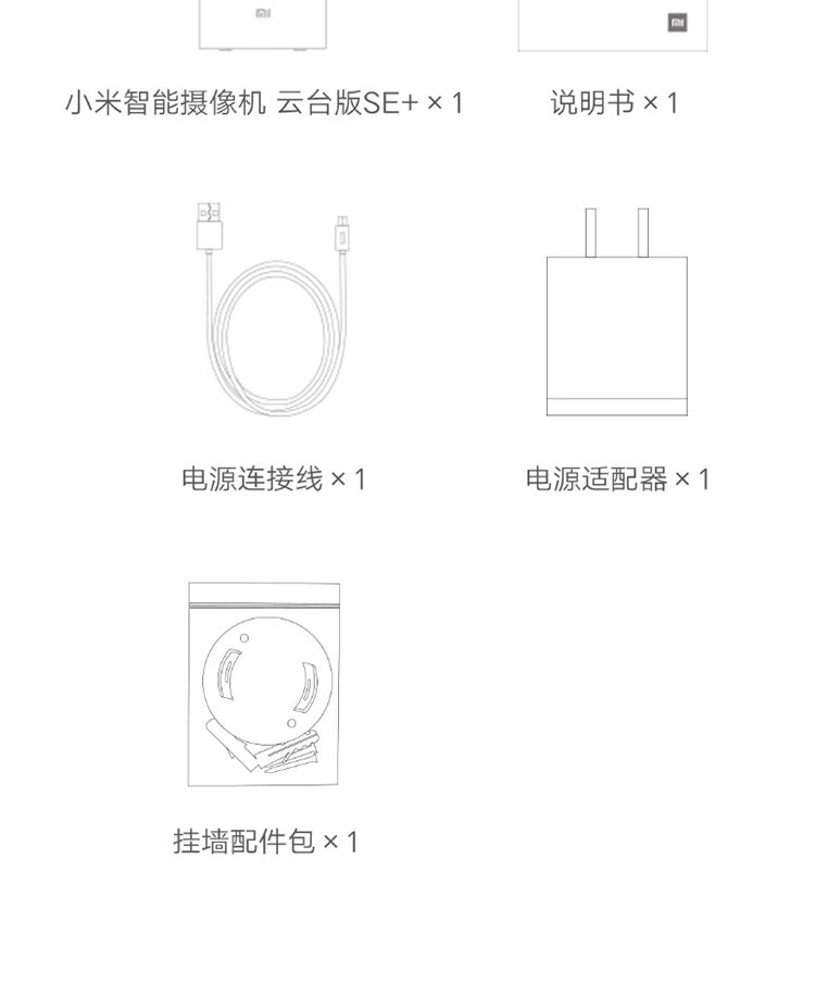 小米（MI） 智能摄像头云台版SE+ 1080p监控器手机无线wifi高清远程摄像机室内家用 小米摄像机云台版 SE+32G内存卡套装