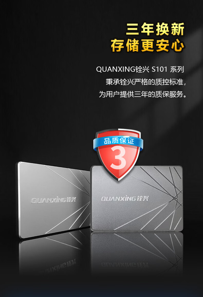 铨兴（QUANXING） SSD固态硬盘 2.5英寸SATA3.0接口 S101系列笔记本台式机升级 128G 银色 读550MB/S 写450MB/S