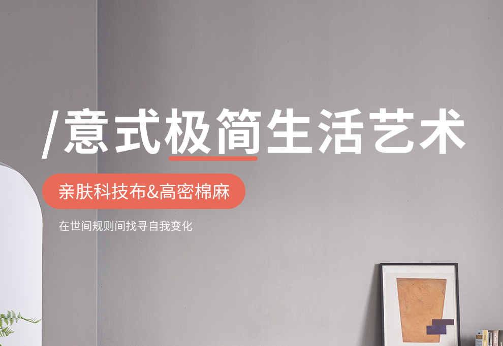 穗宝布艺沙发简约现代小户型客厅家用科技布沙发 8039 左扶三位