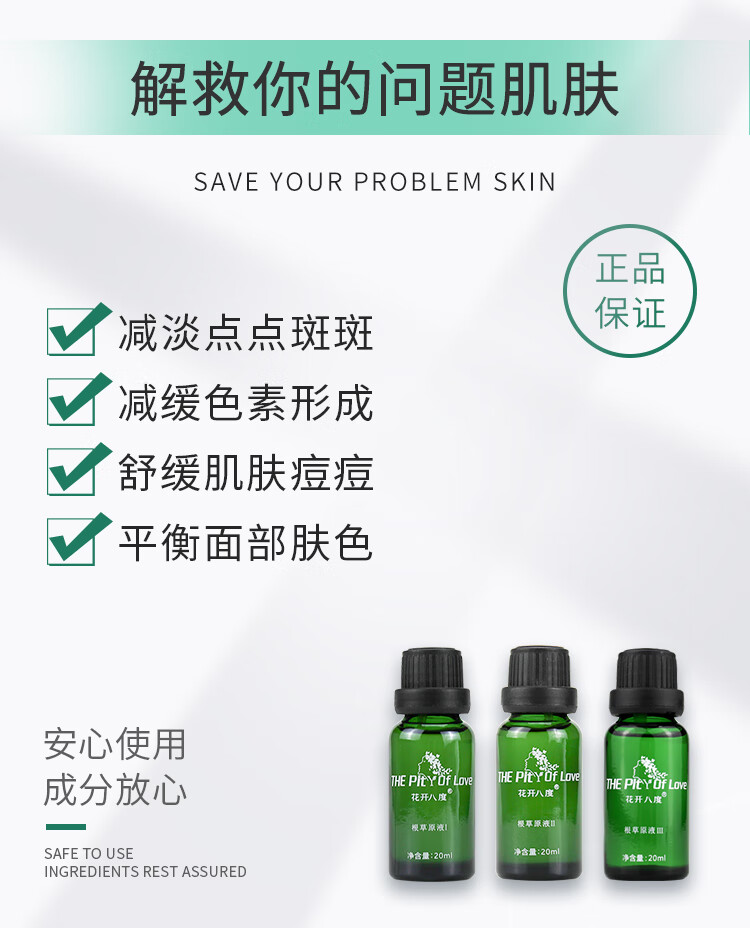 维怡美花开八度官方正1品旗舰1店根草原液根果精华液养颜套装面膜冻干粉 根草原液III（20ml）+赠棉签