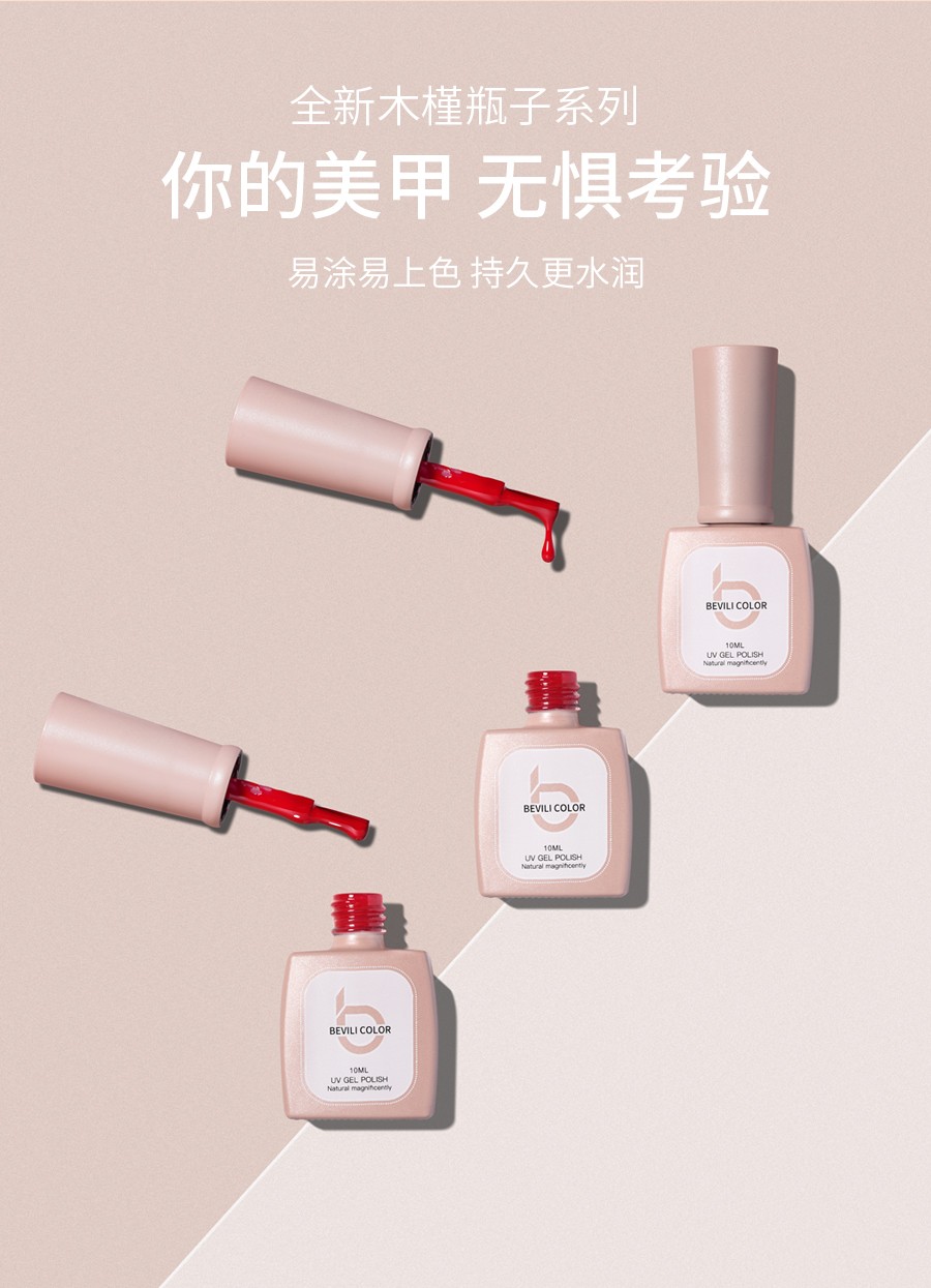 薇林（BEVILI COLOR）美甲套装开店全套初学者家用新手做指甲油胶专业工具光疗机专用 【新手套装3】白灯8色+甲片箱）
